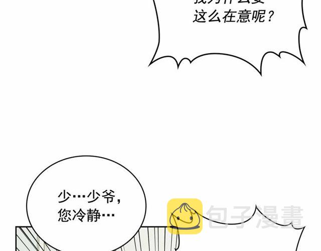 第19话 无法控制自己????45