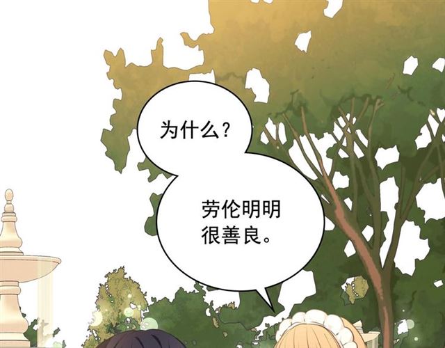 第25话 皇帝的祝福????11
