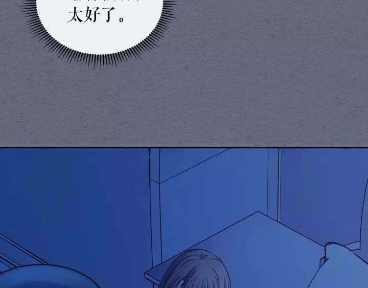 第8话 为什么偷少爷的东西？75