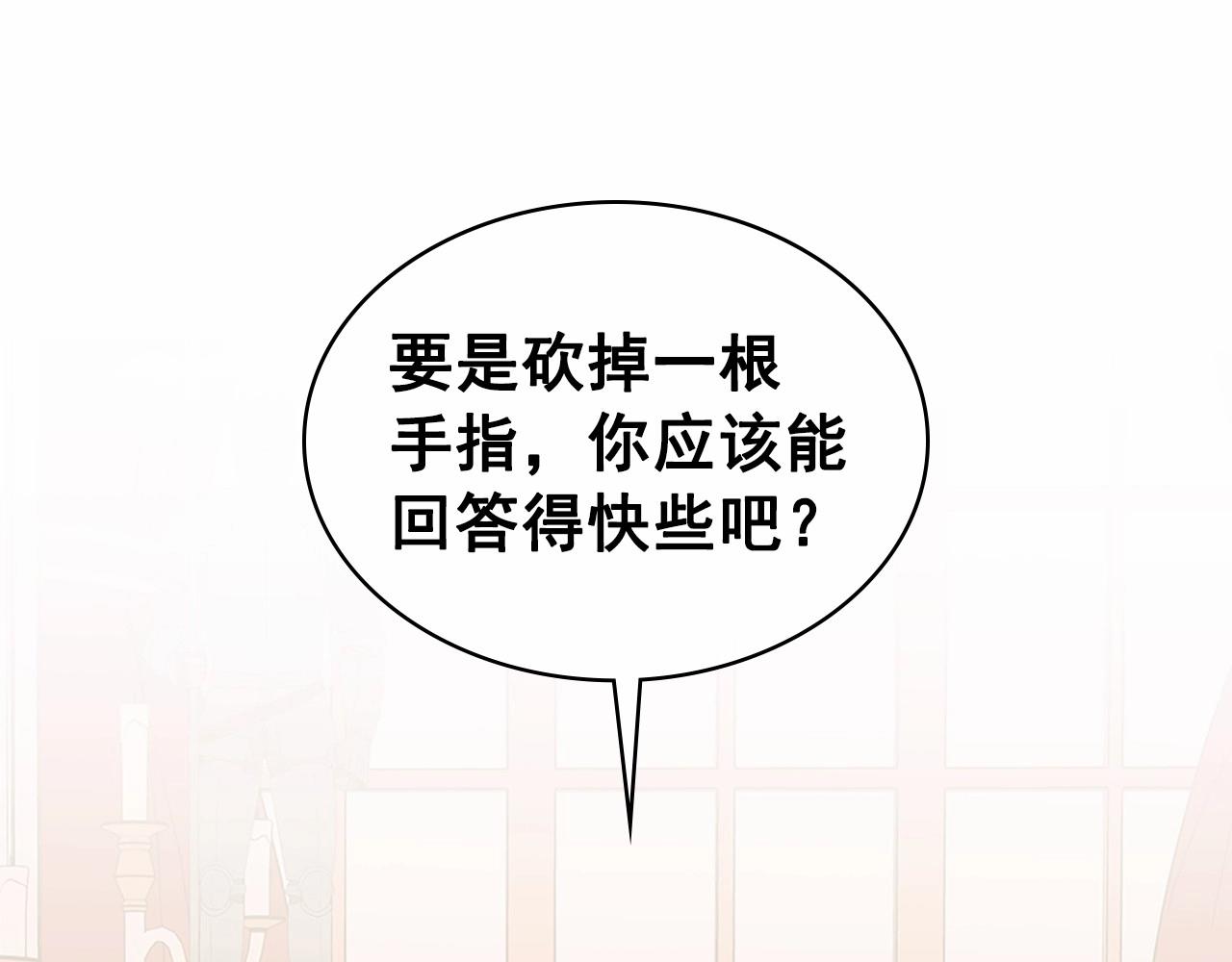 第96话 没有选择的余地7