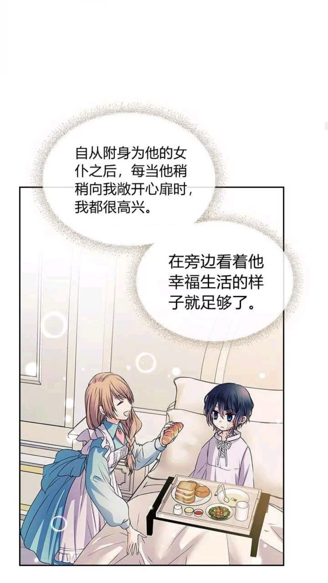 第53话 给你洗澡澡，要吗????14