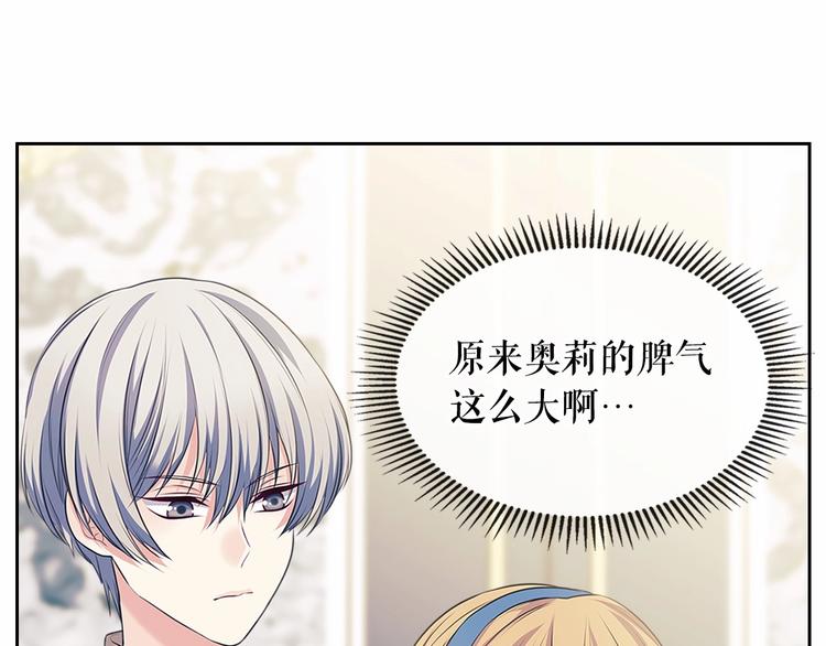 第79话 可怕的占有欲56
