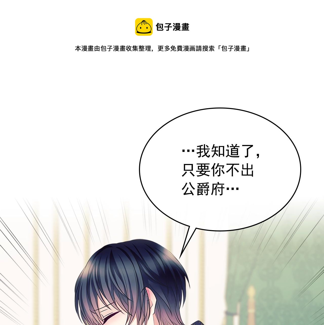 外传1话 吃醋这种事，他好擅长164