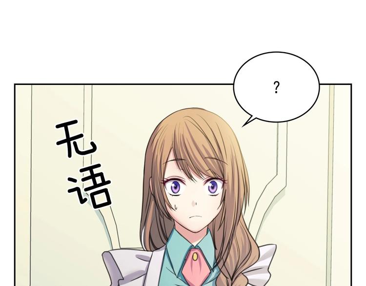 第6话 专职贴身照顾61