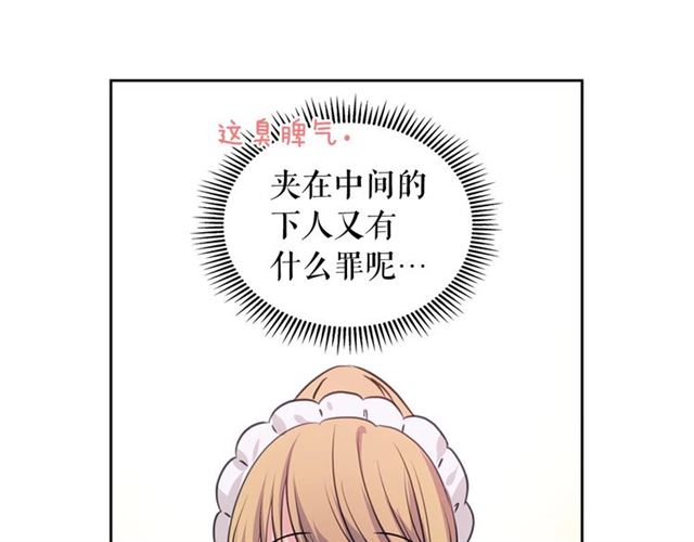 第26话 让人小鹿乱撞的骑士63