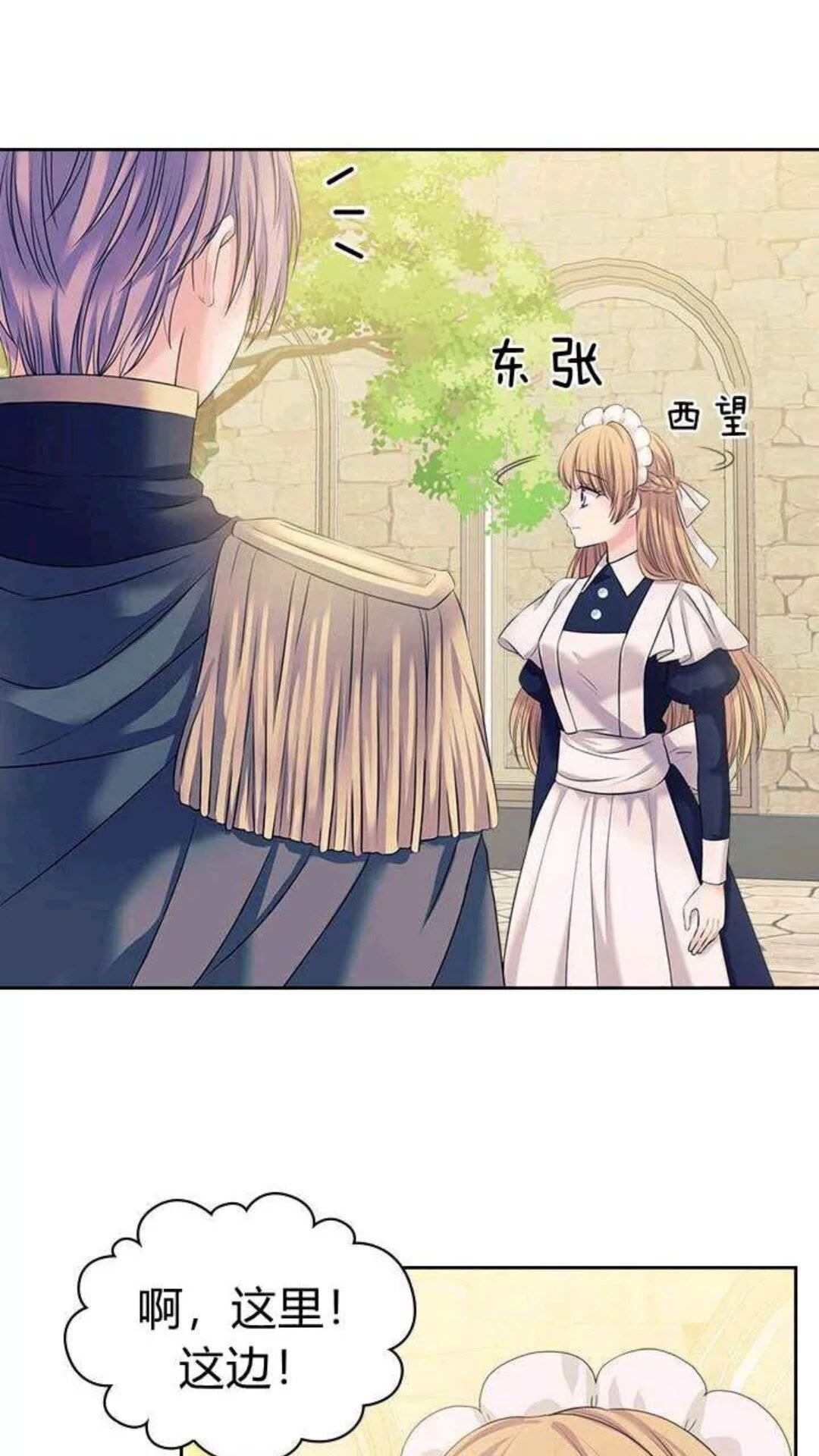 第53话 给你洗澡澡，要吗????43