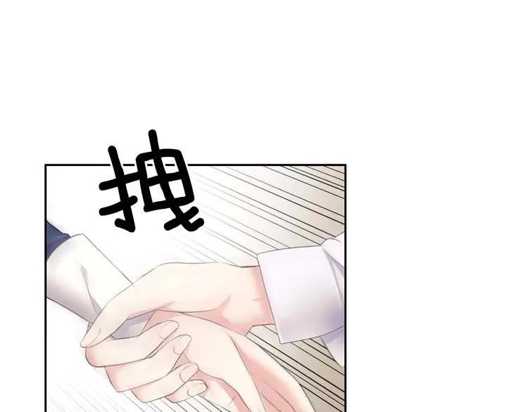 第48话 少爷的眼眸8