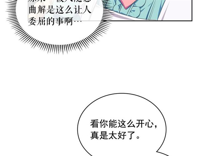 第32话 女仆们的嫉妒188