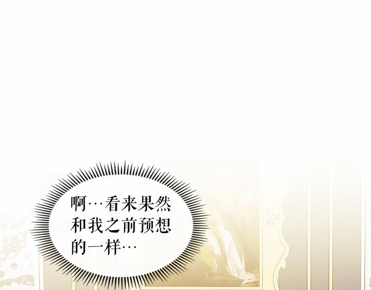 第77话 抢夺的念头136