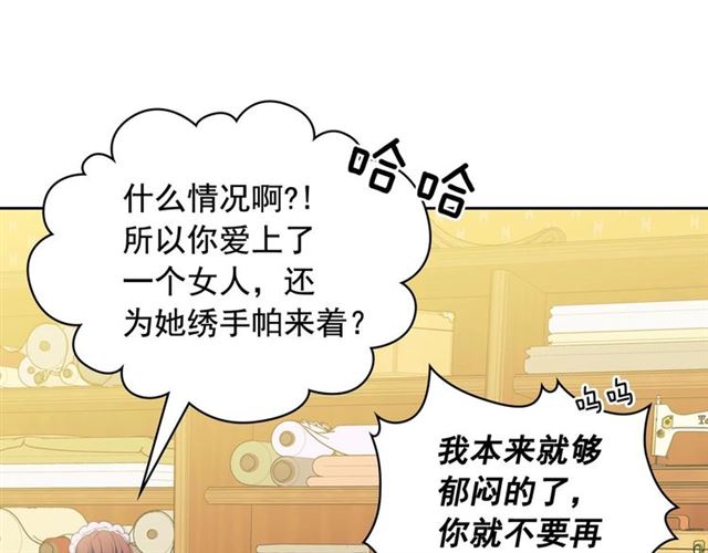 第29话 改变原剧情的走向！139