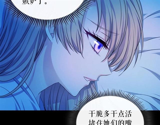 第32话 女仆们的嫉妒74