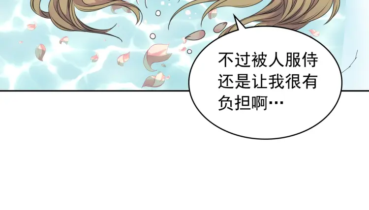 第55话 成为贵族的第一天109