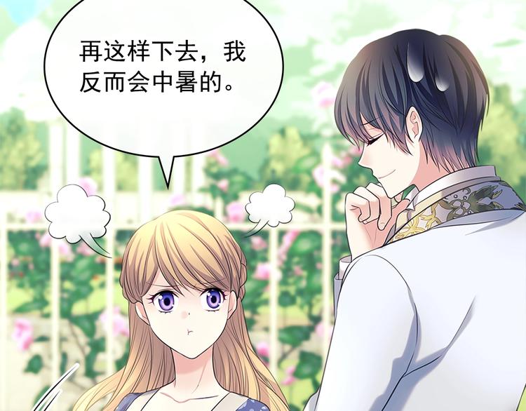 第85话 公爵情话满级101
