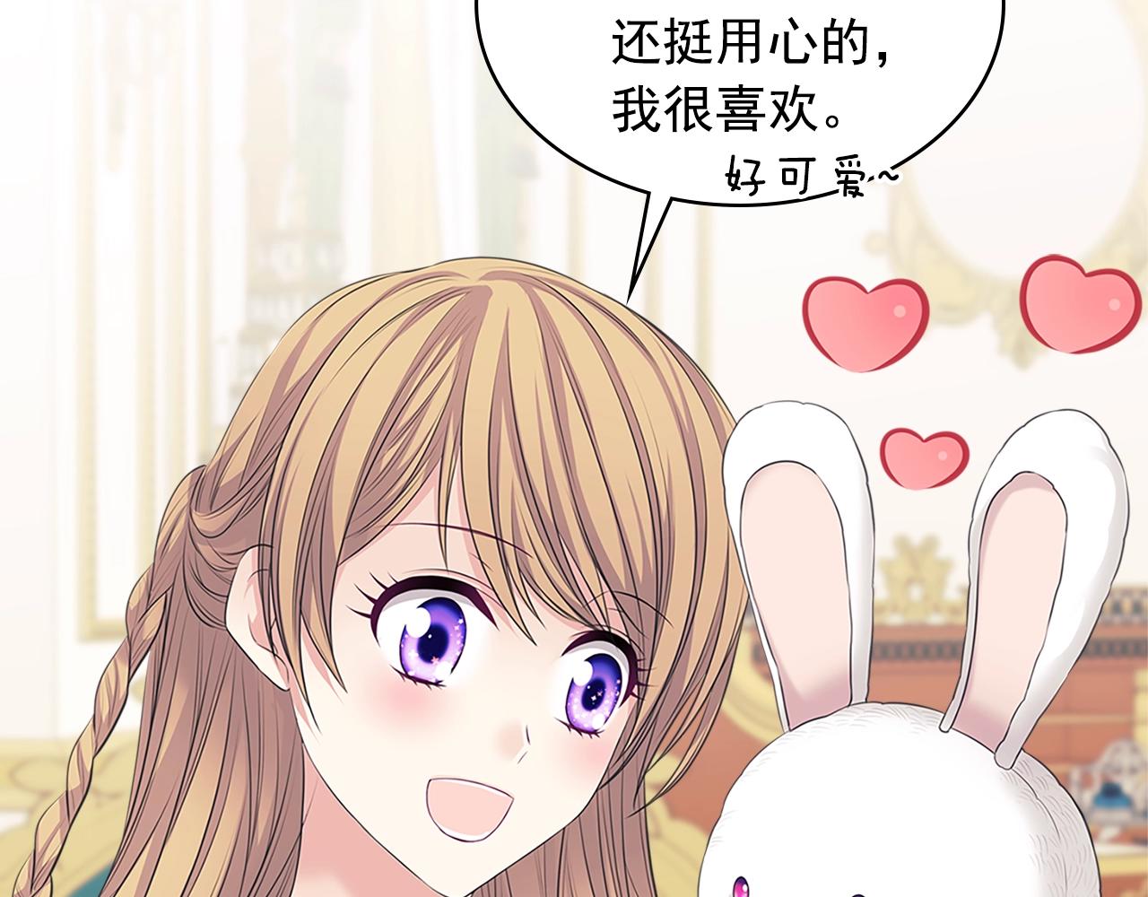 外传1话 吃醋这种事，他好擅长194
