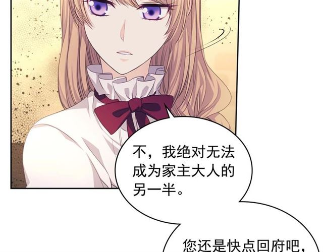 第44话 家主大人的另一半13