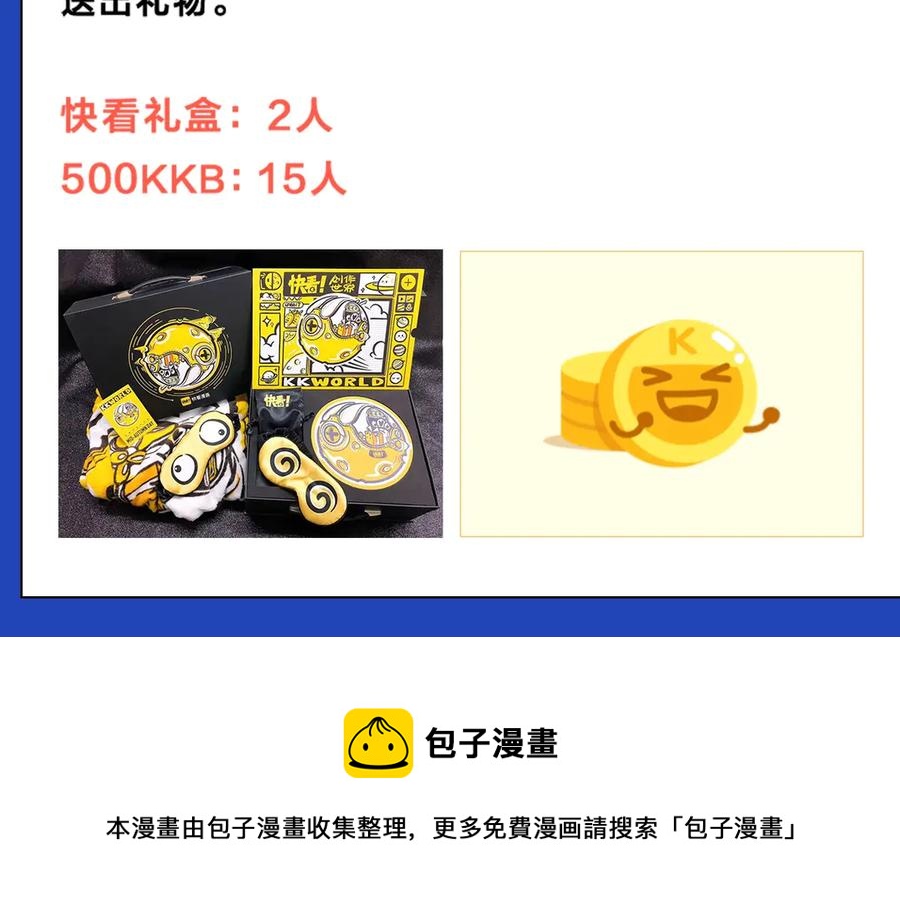 第75话 我向你道歉202