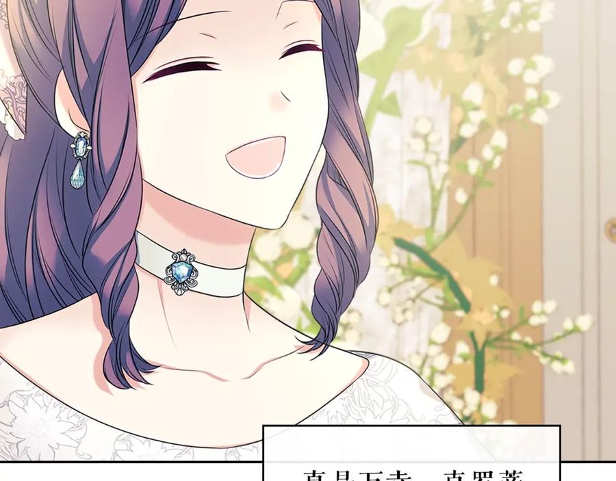 第102话 甜蜜新婚小夫妻26