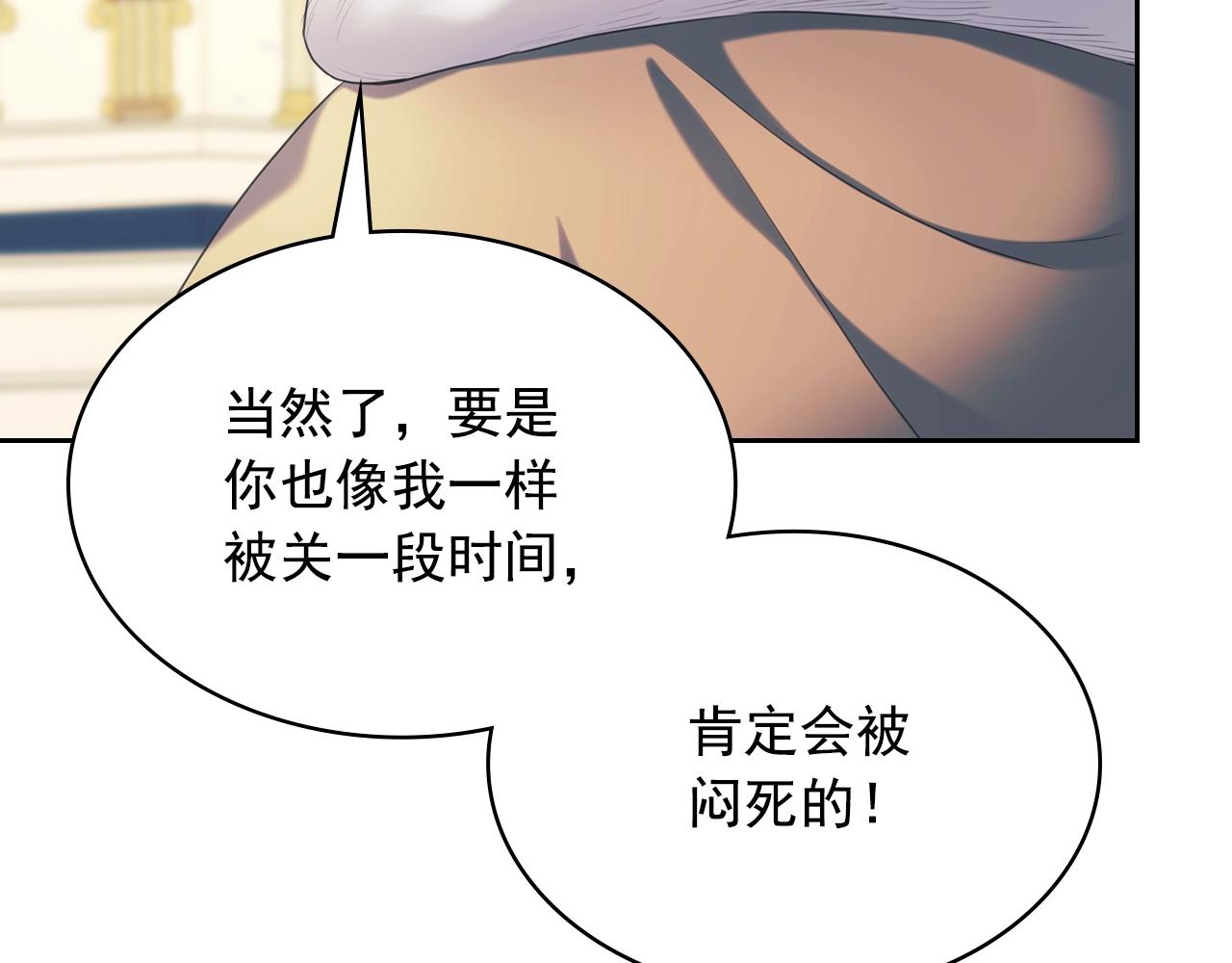 外传2话 爱的胜负欲85