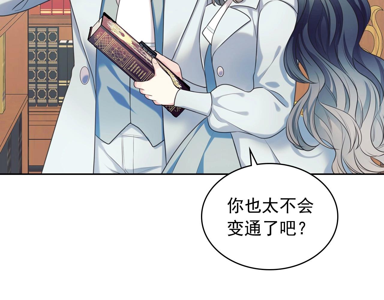 外传6话 如愿以偿的爱101