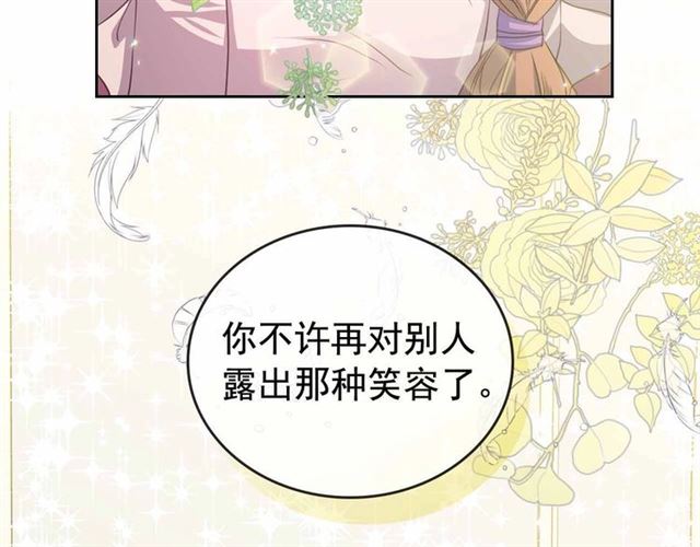 第19话 无法控制自己????4