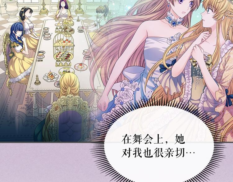 第76话 共度一生的机会113