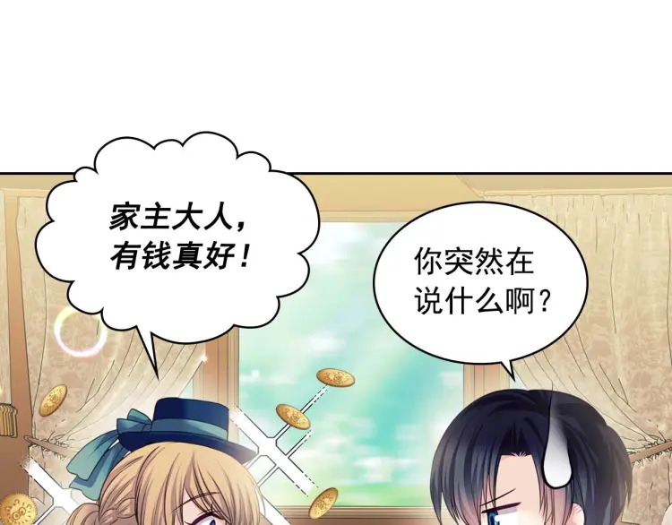第54话 你是这个家的女主人！89