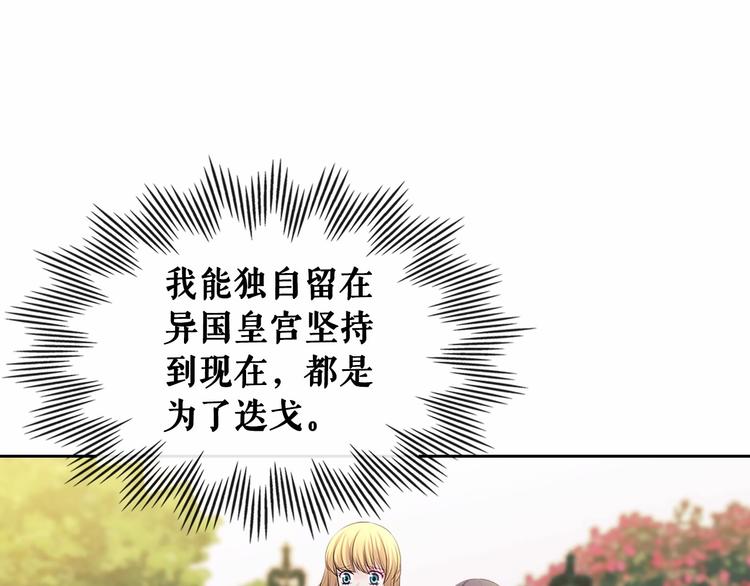第76话 共度一生的机会137