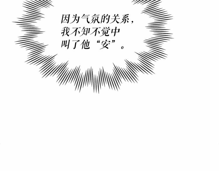 第93话 恋人间的专属称呼85