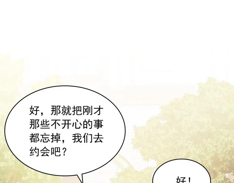 第71话 吃掉我？这不妥吧…61
