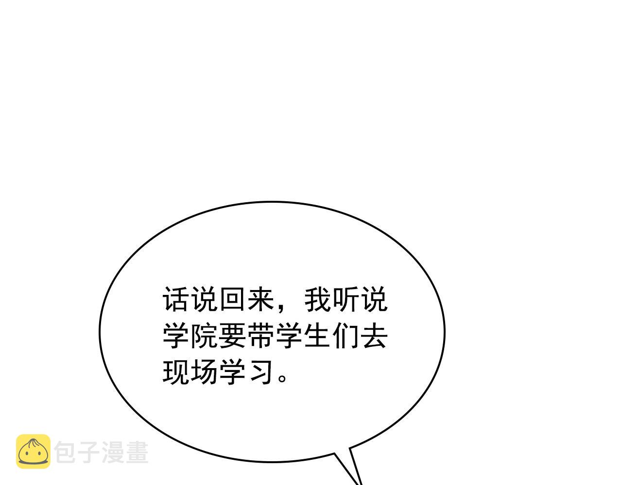 外传5 姐控咆哮：姐姐是我的！194