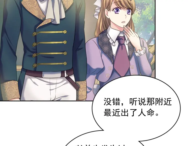 第58话 来不及解释了????146