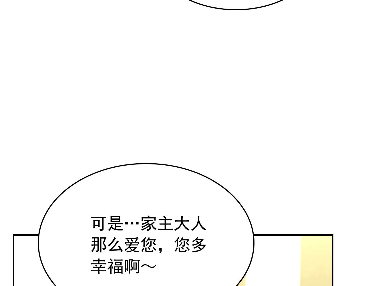 外传2话 爱的胜负欲86
