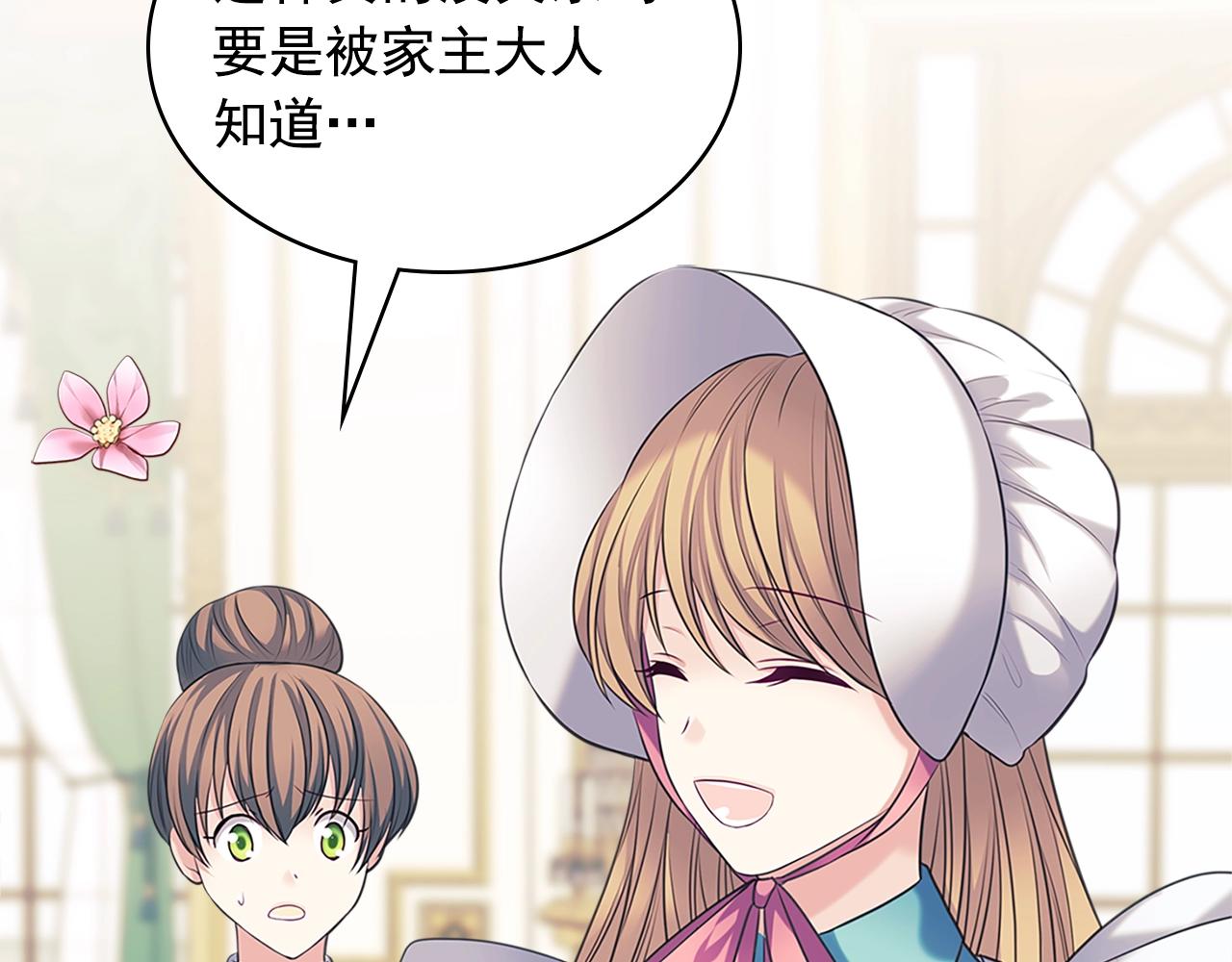 外传1话 吃醋这种事，他好擅长77