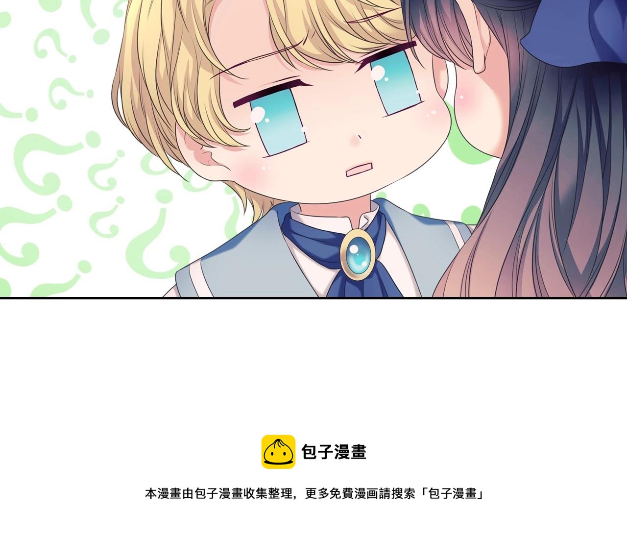 外传4话 简直青出于蓝而胜于…168