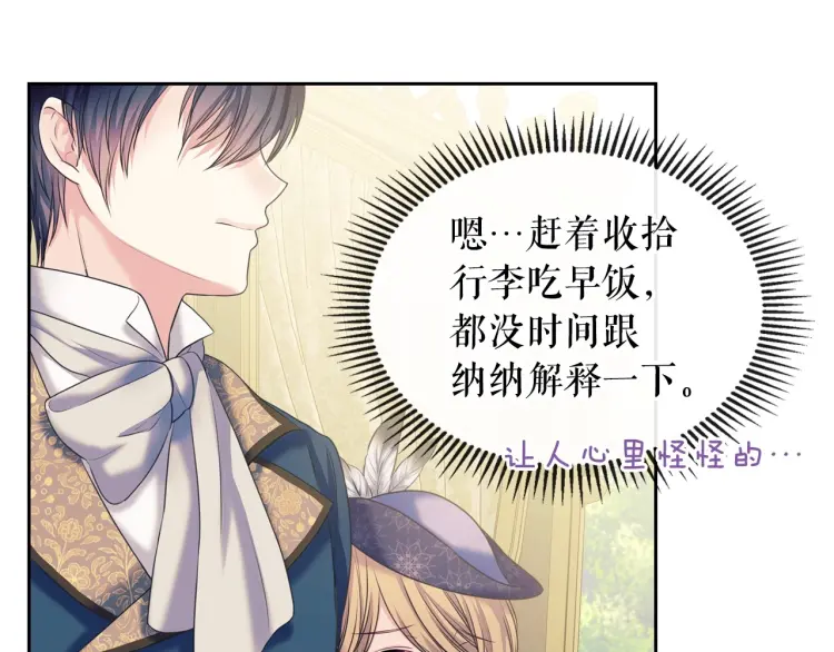 第58话 来不及解释了????136