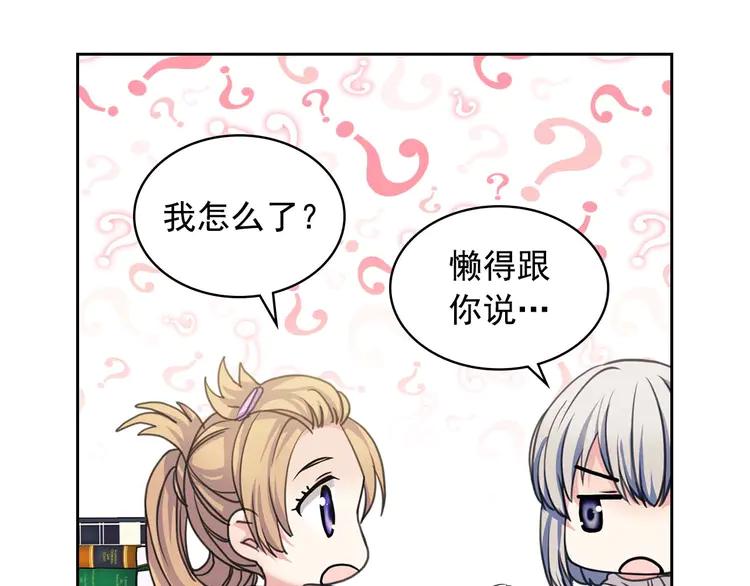 第50话 好久不见♥️65