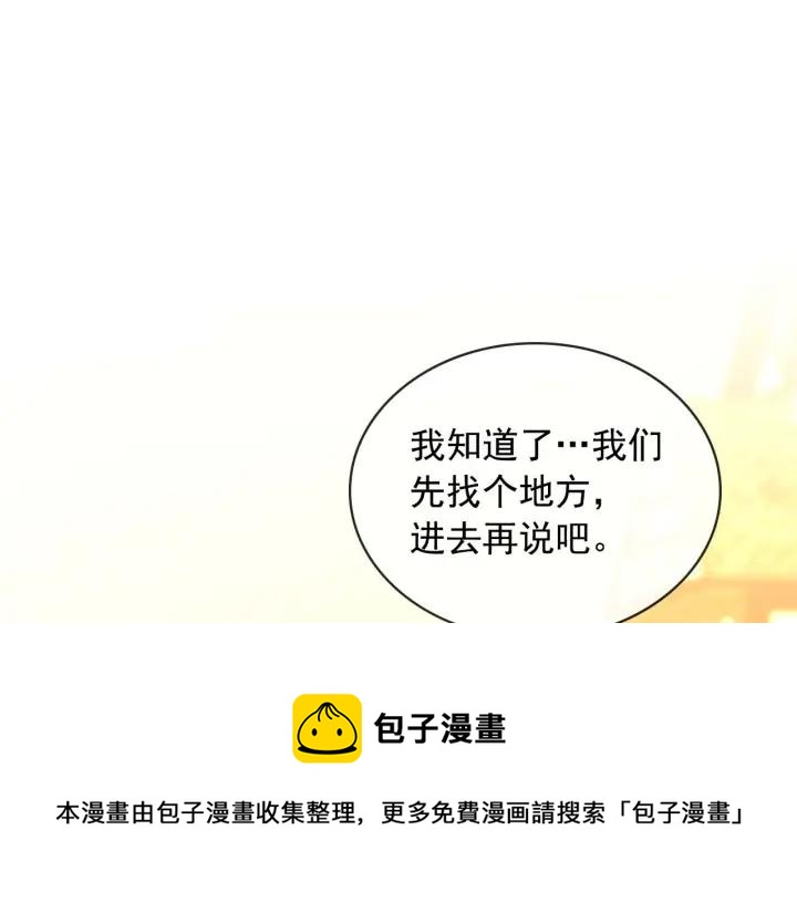 第43话 告白❥76