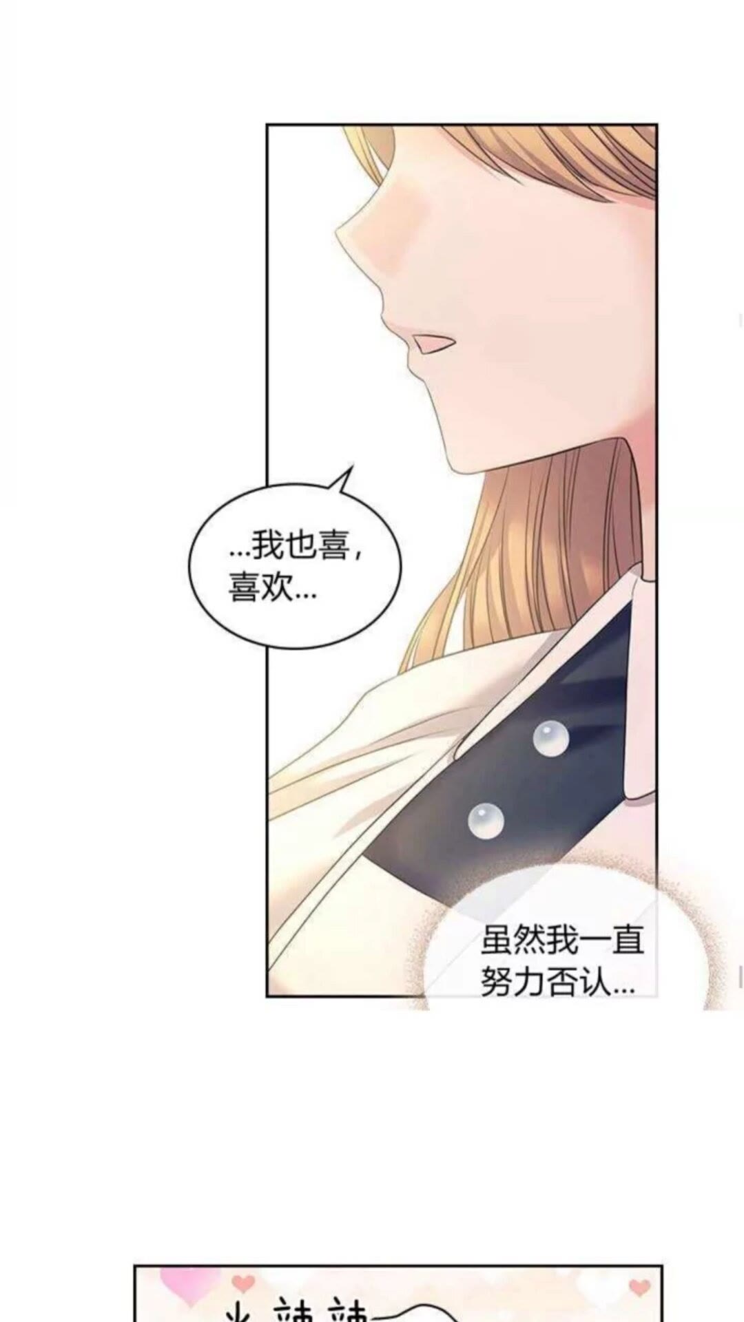 第53话 给你洗澡澡，要吗????54