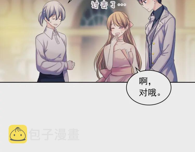第56话 公开表白！96