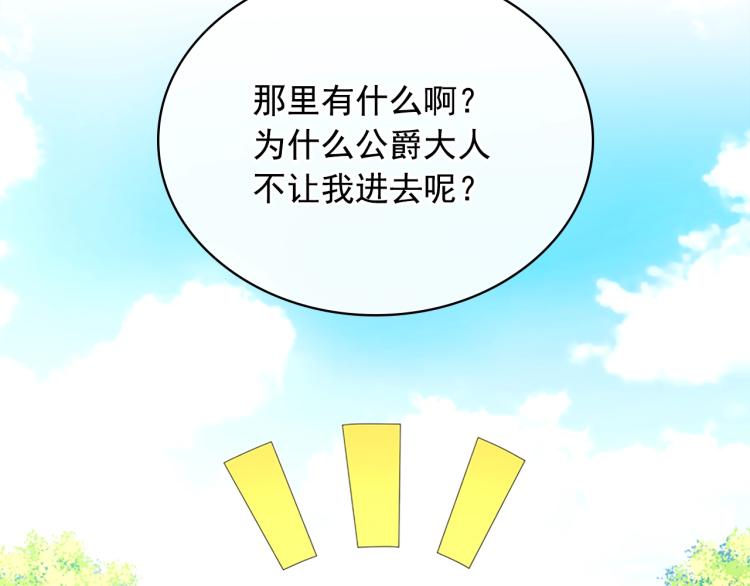 第90话 公爵不为人知的秘密123