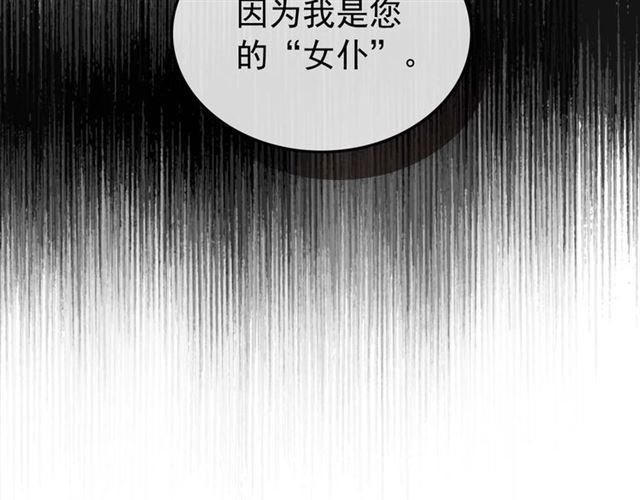 第44话 家主大人的另一半49