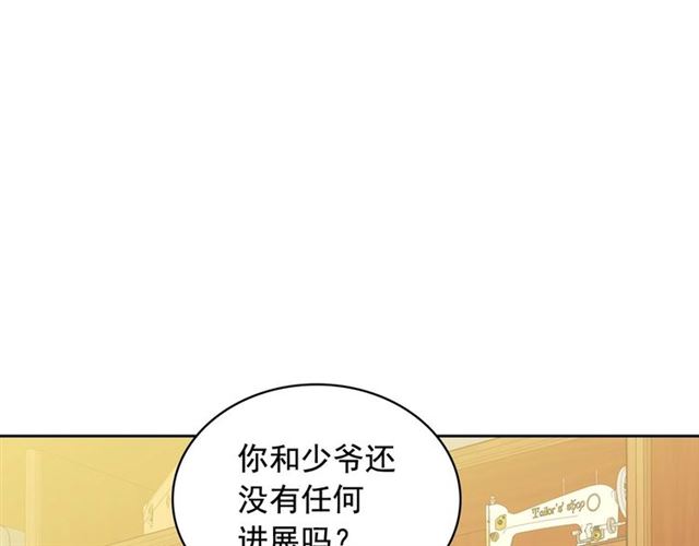 第32话 女仆们的嫉妒49