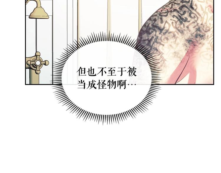 第3话 诅咒中的谎言86