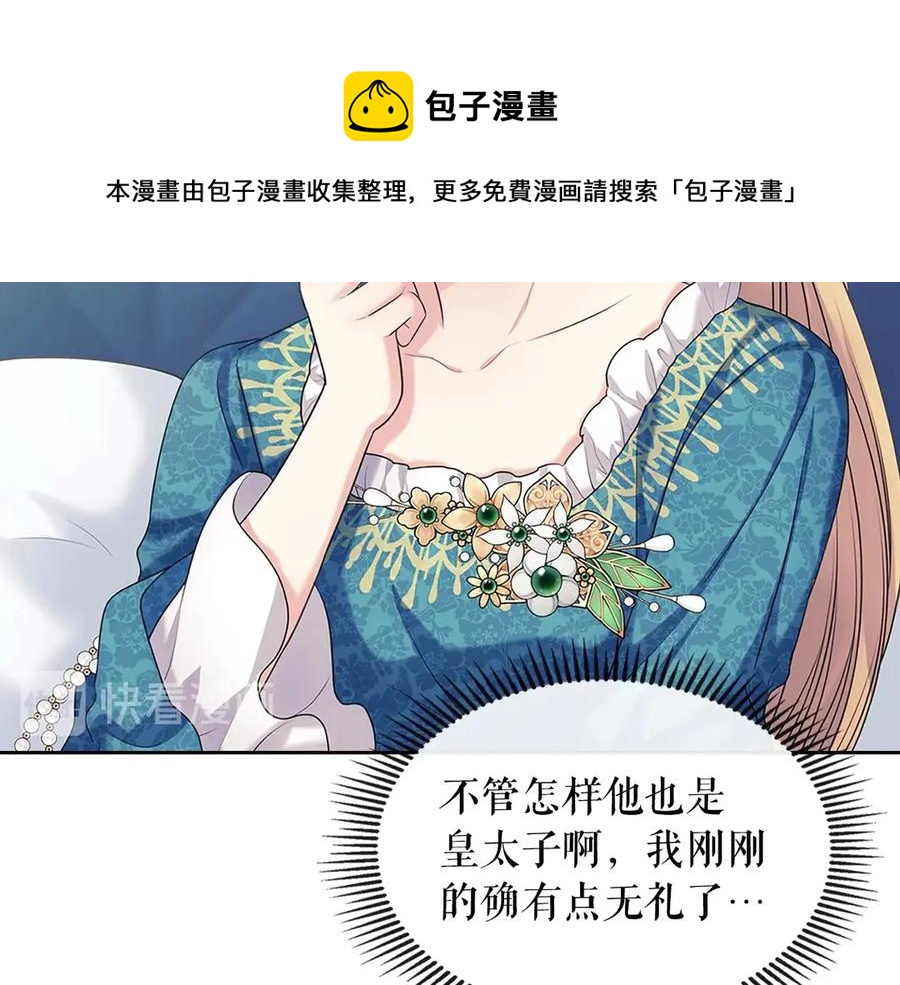 第75话 我向你道歉140