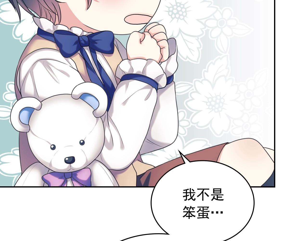 外传4话 简直青出于蓝而胜于…115
