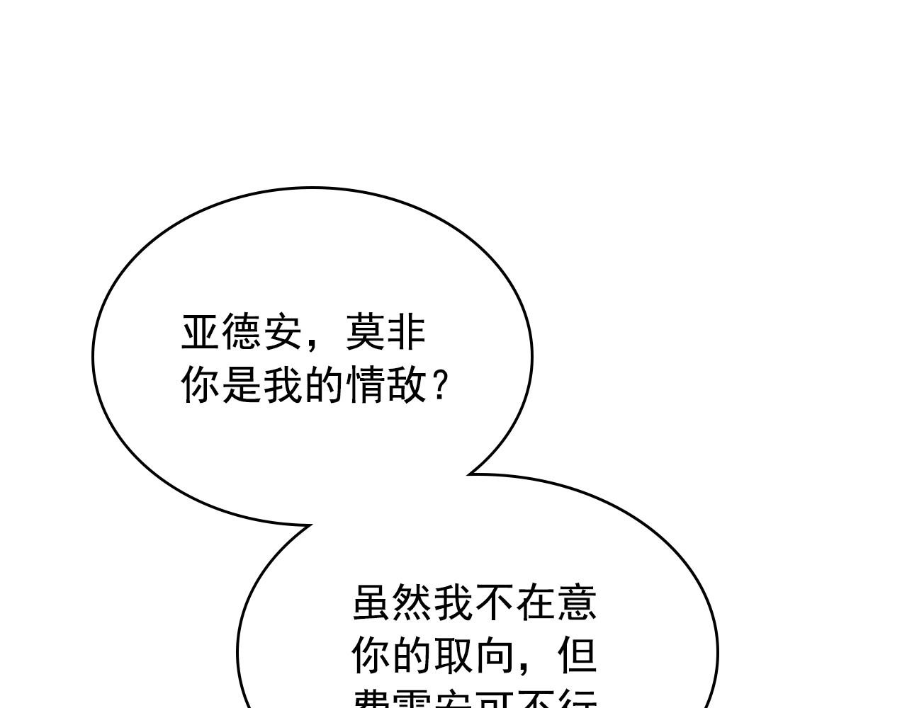 外传5 姐控咆哮：姐姐是我的！54