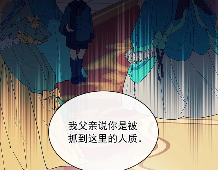 第77话 抢夺的念头21