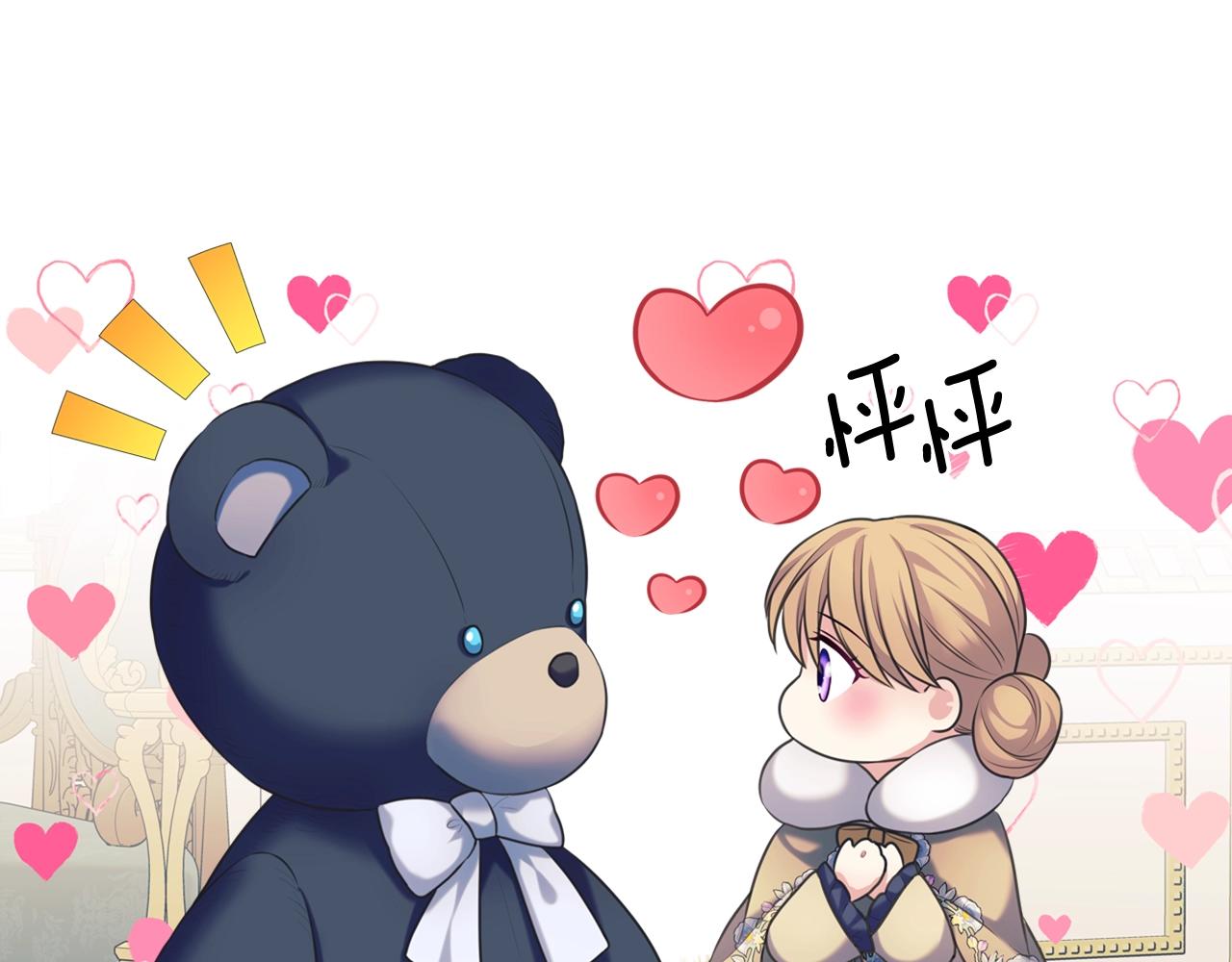 外传2话 爱的胜负欲119