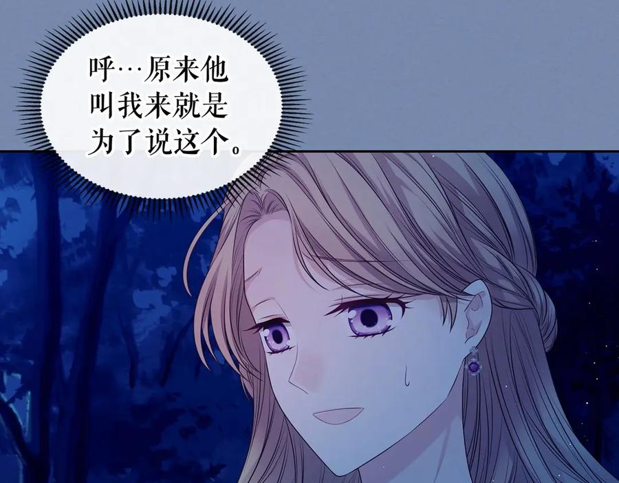第73话 又要分别？！111