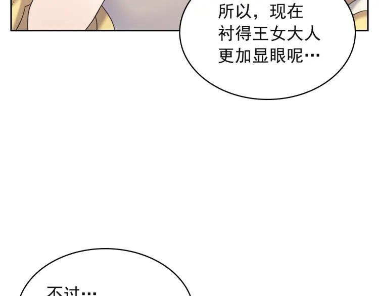 第64话 被排挤！73